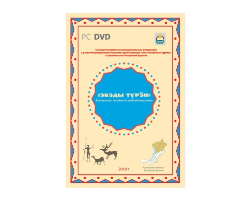 Super Jewel Box DVD. Эведы Турен (1)
