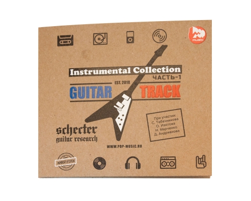 Диджифайл CD 4 полосы 1 прорезь, крафт-картон, шелкография. Guitar Track