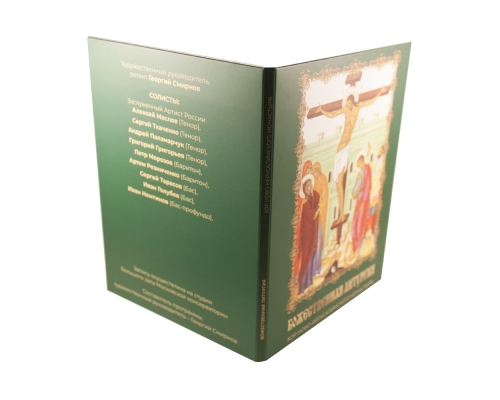 Диджипак DVD 4 полосы 1 трей. Божественная литургия