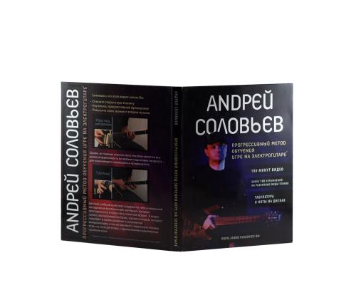 Диджипак DVD 4 полосы 2 трея. Андрей Соловьев