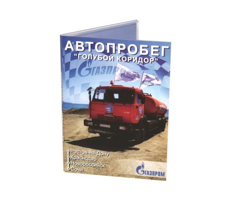 Диджипак DVD 4 полосы 1 трей. Газпром - Автопробег