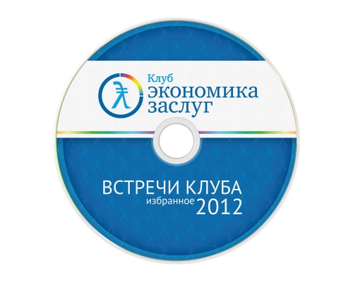 Печать на DVD-R дисках (Офсет) 4,7 Гб