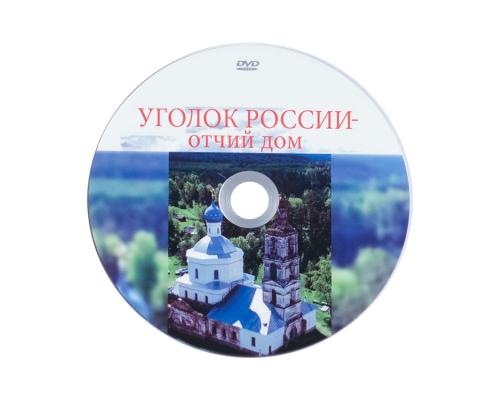Диджипак DVD 4 полосы  1 трей. Уголок России - Отчий Дом