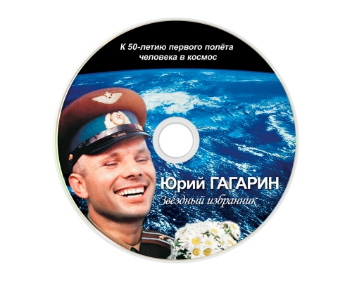 Тиражирование DVD 9 дисков (Офсет) 8,5 Гб