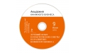 Тиражирование DVD 5 дисков (Шелкография) 4,7 Гб